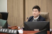 [경기티비종합뉴스] 경기도의회 교육행정위원회 장한별 의원, “공정하고 투명한 갑질 심의 필요해”... 외부전문가 참여한 심의위원회 구성 촉구