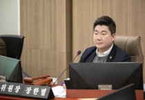 [경기티비종합뉴스] 경기도의회 교육행정위원회 장한별 의원, “공정하고 투명한 갑질 심의 필요해”... 외부전문가 참여한 심의위원회 구성 촉구
