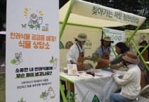 [경기티비종합뉴스] 수원특례시, ‘찾아가는 새빛 정원상담실’ 하반기 운영… 7월 23일까지 신청 받아