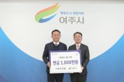 [경기티비종합뉴스] 여주시, 이충우시장 관내 기업 등 3개소 여주시에 이웃돕기 성금 기탁
