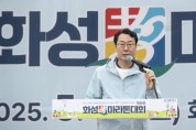 [경기티비종합뉴스] 화성특례시, 가족과 함께 달린 ‘효’의 길… 제 26회 화성 효 마라톤 성료