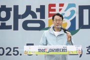 [경기티비종합뉴스] 화성특례시, 가족과 함께 달린 ‘효’의 길… 제 26회 화성 효 마라톤 성료