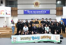 [경기티비종합뉴스] 경기도의회 이오수 의원, 청소년의회교실에서 학생들과 소통