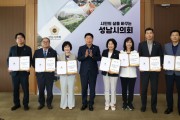 [경기티비종합뉴스] 강상태 성남시의회 의장, 제10대 전반기 공적심사위원회 위촉장 교부…"공정한 심사로 의회 신뢰 높여야"
