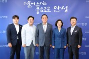 [경기티비종합뉴스] 안성시, 안성시의회와 6월 정례 간담회 개최