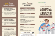 [경기티비종합뉴스] 경기도 우수 농특산물 한 자리에, ‘마켓경기’ 추석 할인 기획전