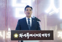 [경기티비종합뉴스] 화성특례시의회 이계철 의장, 신청사 개청식 개최 “35년 만에 독립청사 시대 열었다”