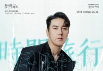 [경기티비종합뉴스] 용인문화재단, ‘장민호 콘서트 <호시절 : 시간여행>’ 용인포은아트홀에서 개최