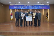 [경기티비종합뉴스] 동탄농협 NH농협손해보험,‘위더스상’수상 영예