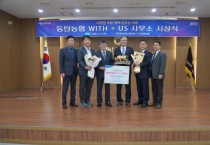 [경기티비종합뉴스] 동탄농협 NH농협손해보험,‘위더스상’수상 영예