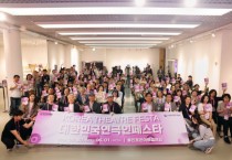 [경기티비종합뉴스] 용인문화재단, 전국 연극인, 용인에서 한국 연극의 미래를 함께 잇다