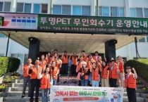 [경기티비종합뉴스] 여주시, ‘너나들이 주민잇기’ 고독사 예방 홍보단 거리 홍보 캠페인 실시