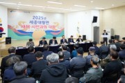 [경기티비종합뉴스] 2025년 새해 시민과의 대화, 세종대왕면 주민과 이충우 시장의 소통의 시간
