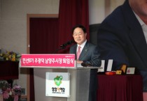 [경기티비종합뉴스] 주광덕 남양주시장, 민선8기 4년 여정 마무리… “남양주의 더 큰 발전 응원”