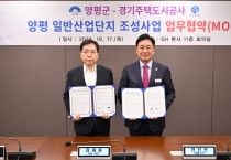 [경기티비종합뉴스] "특집" 양평군 전진선 군수 “양평에 드디어 산업단지가”... 양동일반산업단지 국토부 지정계획 확정!