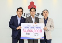 [경기티비종합뉴스] 화성특례시, 집중호우 복구 위한 공직자 및 공공기관 직원 특별성금 3466만 원 전달