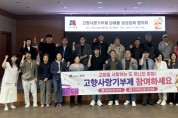 [경기티비종합뉴스] 안성시, 고향사랑기부제 모금액 10배 증가… 답례품 협력체계 본격화