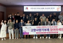 [경기티비종합뉴스] 안성시, 고향사랑기부제 모금액 10배 증가… 답례품 협력체계 본격화