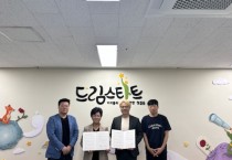 용인특례시, 용인시안경사회와 ‘우리Eye, 드림아이’안경지원사업 업무협약 체결