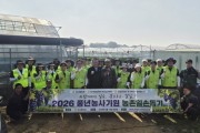 [경기티비종합뉴스] 농협중앙회 경기본부, 포도농가에서 농촌일손돕기 실시