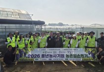 [경기티비종합뉴스] 농협중앙회 경기본부, 포도농가에서 농촌일손돕기 실시