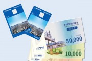 [경기티비종합뉴스] 평택시, 9월부터 평택사랑상품권 인센티브 10%로 상향  지역상권 활력 기대