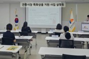 [경기티비종합뉴스] 경기도시장상권진흥원 김민철 원장 , ‘전통시장 특화상품 지원 사업’ 설명회 개최…수원 왕갈비·남양주 농특산물 활용해 경쟁력 높여