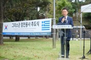[경기티비종합뉴스] 이충우 여주시장, 그리스군 참전용사 추도식 참석…한·그리스 우호와 희생정신 되새겨
