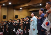 [경기티비종합뉴스] 남양주시 최현덕 시장, 제81주년 광복절 경축… 시민과 ‘새로운 시작’ 다짐