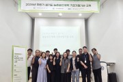 [경기티비종합뉴스] 경기도농수산진흥원, 농촌공간계획 기초지원기관 역량강화 교육 개최