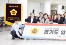 [경기티비종합뉴스] "특집" 경기도의회 국민의힘 백현종 대표의원, ‘경기도 양평군 상수도 불균형 해소 특별위원회’ 출범