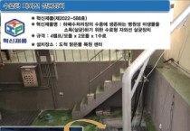 [경기티비종합뉴스] “광주도시관리공사 최찬용 사장, 혁신시제품 시범구매사업으로  예산 절감과 기술검증 성과”