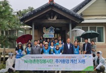 [경기티비종합뉴스] 농협중앙회 관인농협,‘농업인행복콜센터’취약 돌봄대상자 지원