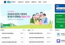 [경기티비종합뉴스] ‘경기민원24’ 모바일 신분증 간편 인증 추가… 비대면 신청 편의성 강화