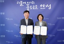 [경기티비종합뉴스] 안성시-NH농협은행 안성시지부,  외국인 계절근로자 금융지원 업무협약(MOU) 체결