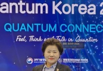 [경기티비종합뉴스] 경기도의회 남경순 부의장, 퀀텀 코리아 2024 참석