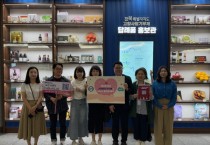 [경기티비종합뉴스] 경기도-전북특별자치도, 고향사랑기부제로 상생협력 실천