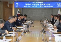 [경기티비종합뉴스] 평택시, 미국발 관세 위기에 평택시 “지금은 초유의 사태 … 위기 대응에 행정력 집중할 것”
