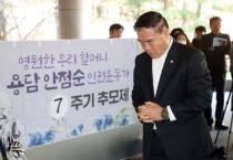 [경기티비종합뉴스] 수원특례시의회 이재식 의장, ‘한없는 존경과 추모의 마음을 바칩니다’