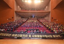 [경기티비종합뉴스] 하남시 이헌재 시장, 설 연휴 ‘360도 빈틈없는’ 종합대책 가동