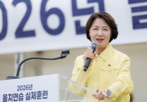 [경기티비종합뉴스] 추미애, “민간인 보호와 대피체계, 평소 훈련통해 잘 점검해야” 경기도 을지연습 도 단위 실제훈련 실시