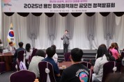 [경기티비종합뉴스] 용인특례시, 청년 정책 제안 ‘2025 미래정책제안 공모전 정책발표회’ 개최