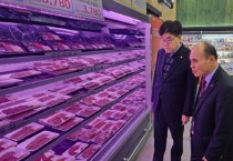 [경기티비종합뉴스] 경기농협, 오산농협 하나로마트 방문해 설 명절 성수품 수급 및 식품안전 점검