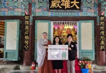 [경기티비종합뉴스] 용인특례시 기흥구, 대덕사서 성금 300만원·백미 300포 기탁받아