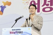 [경기티비종합뉴스] 정명근 화성특례시장 화성시여성단체협의회, 소통과 어울림의 축제 ‘제20회 여성 화합한마당’ 참석