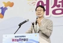 [경기티비종합뉴스] 정명근 화성특례시장 화성시여성단체협의회, 소통과 어울림의 축제 ‘제20회 여성 화합한마당’ 참석