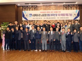 [경기티비종합뉴스] 수원특례시의회, 수원특례시청노동조합 창립 30주년 기념식 참석