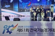 [경기티비종합뉴스] 경기도교육청, 제61회 전국기능경기대회에서  73개 메달 쾌거! 미래 기술 선도 위상 입증!