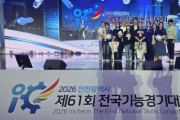 [경기티비종합뉴스] 경기도교육청, 제61회 전국기능경기대회에서  73개 메달 쾌거! 미래 기술 선도 위상 입증!