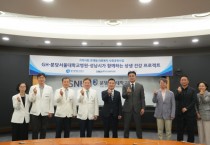 [경기티비종합뉴스] 경기주택도시공사GH·분당서울대병원‘집으로 프로젝트’출범... 의료취약계층 주거환경 개선